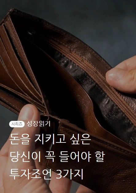 돈을배우다_01.PNG