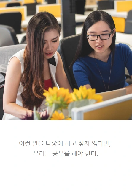 직장인공부법_04.PNG
