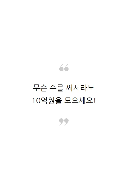 토익공부보다돈공부_10.PNG