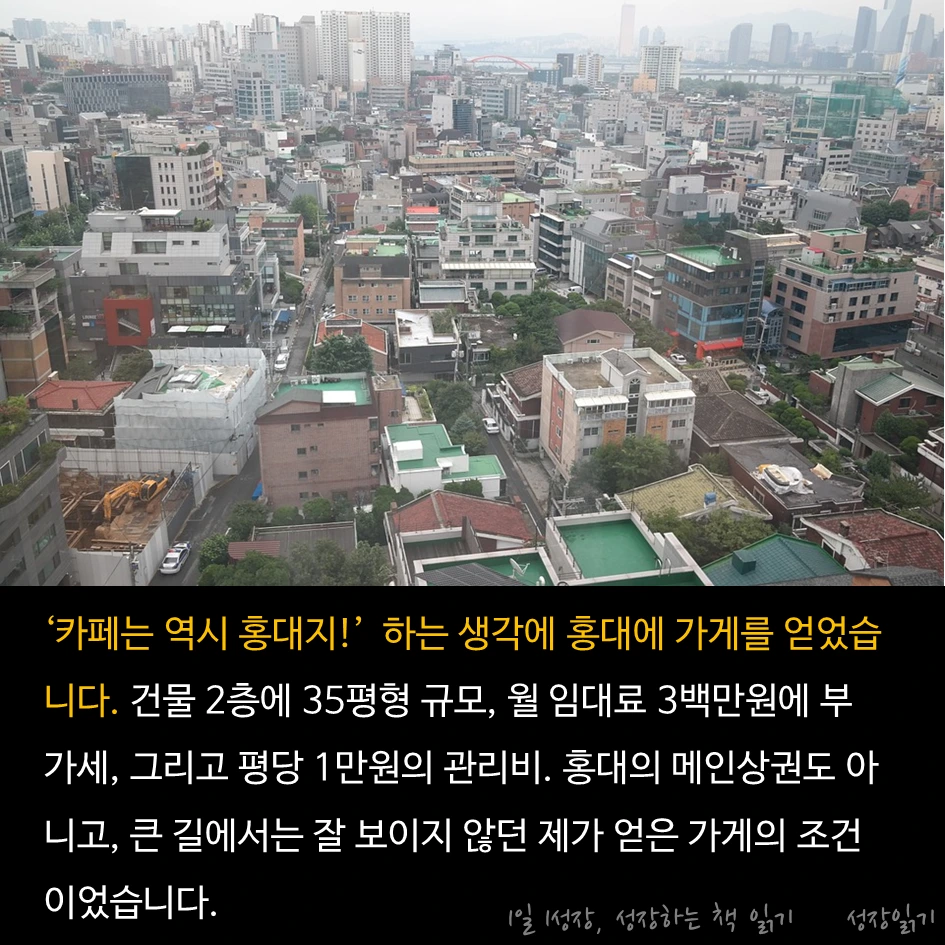 골목사장분투기_03.PNG