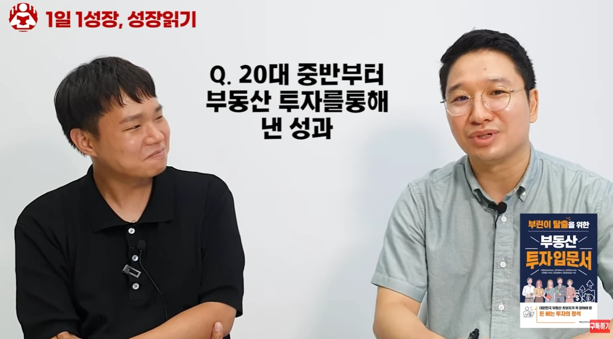 부린이탈출을위한부동산투자입문서_3.PNG