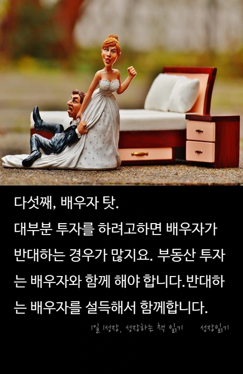 부자가되려면부자를만나라08.PNG