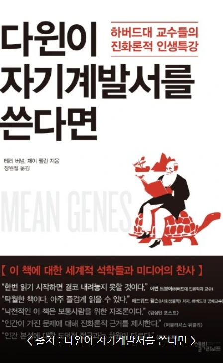 다윈이자기계발서를쓴다면_18.PNG