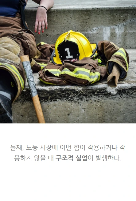 실업률_08.PNG