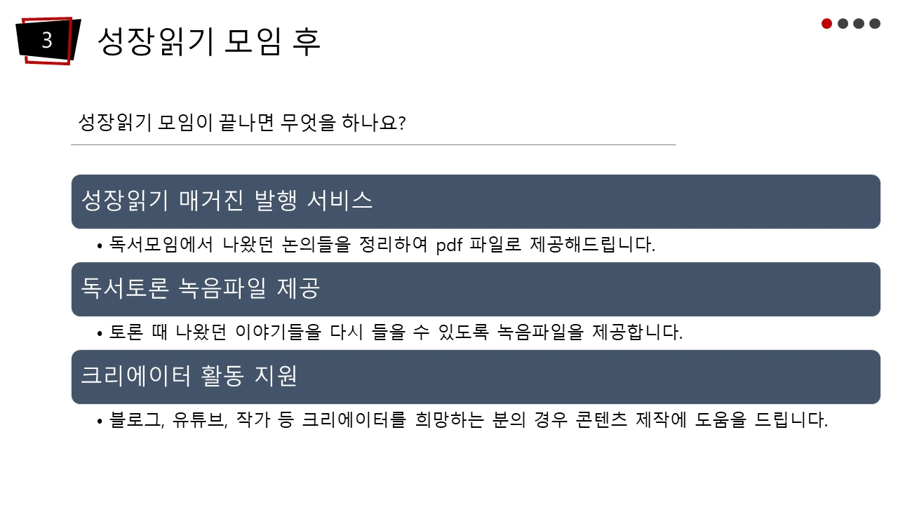 독서모임_16.PNG
