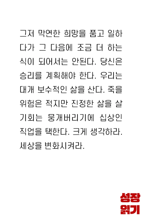 비범한대화05.PNG