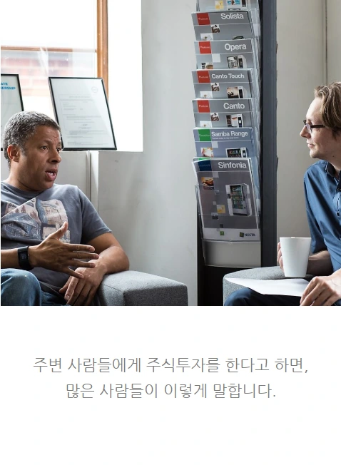 개인투자자들이돈을잃는이유_02.PNG