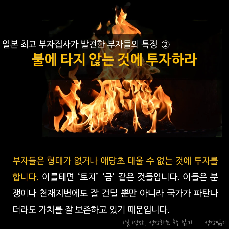부자의집사_05.PNG