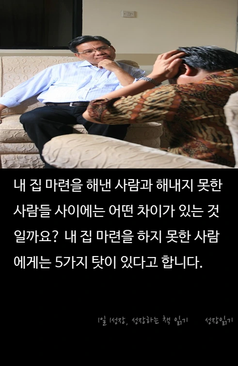 부자가되려면부자를만나라03.PNG