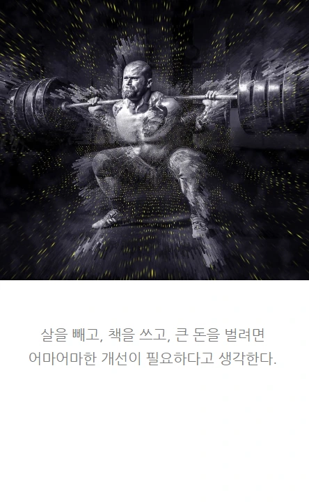 아주작은습관의힘_08.PNG
