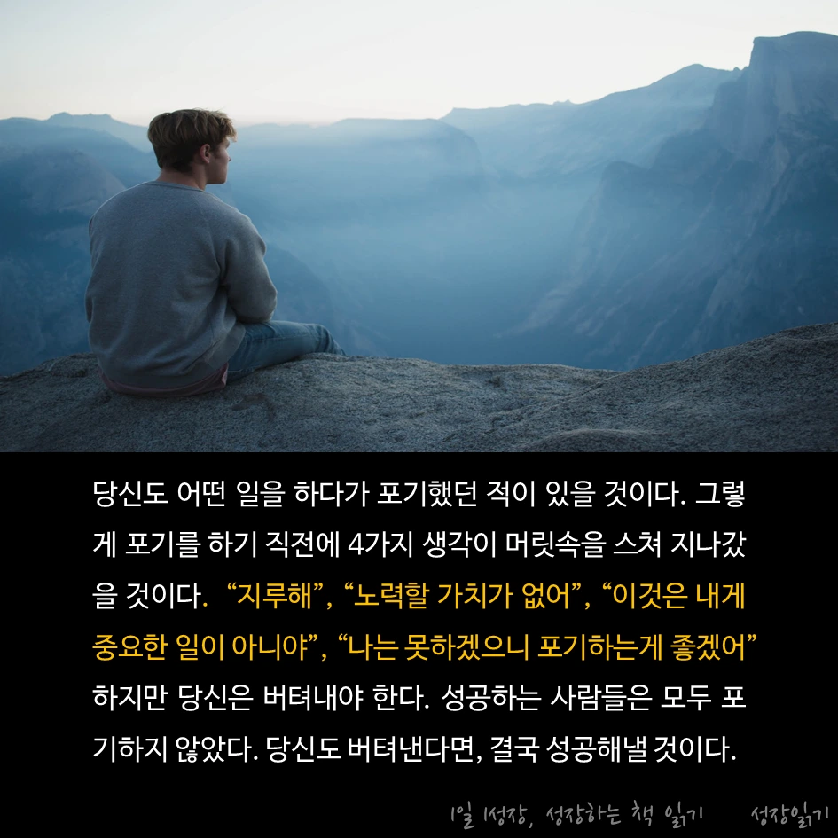 그릿09.PNG