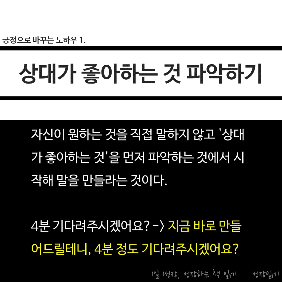 전달의기술03.PNG