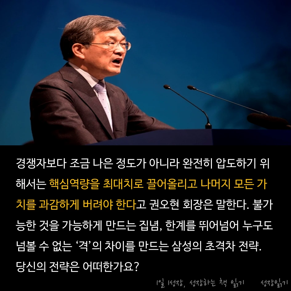 초격차_09.PNG