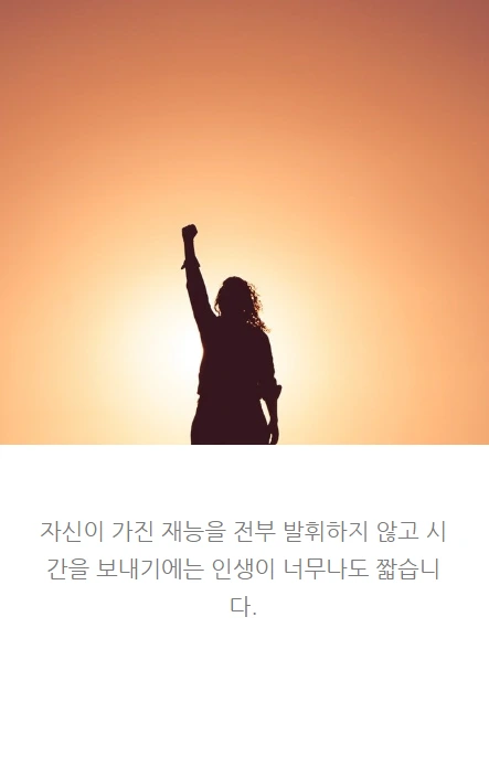 변화의시작5am클럽_인생자극글_02.PNG