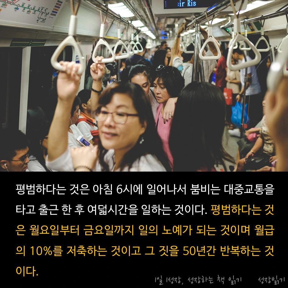 부의추월차선_05.PNG