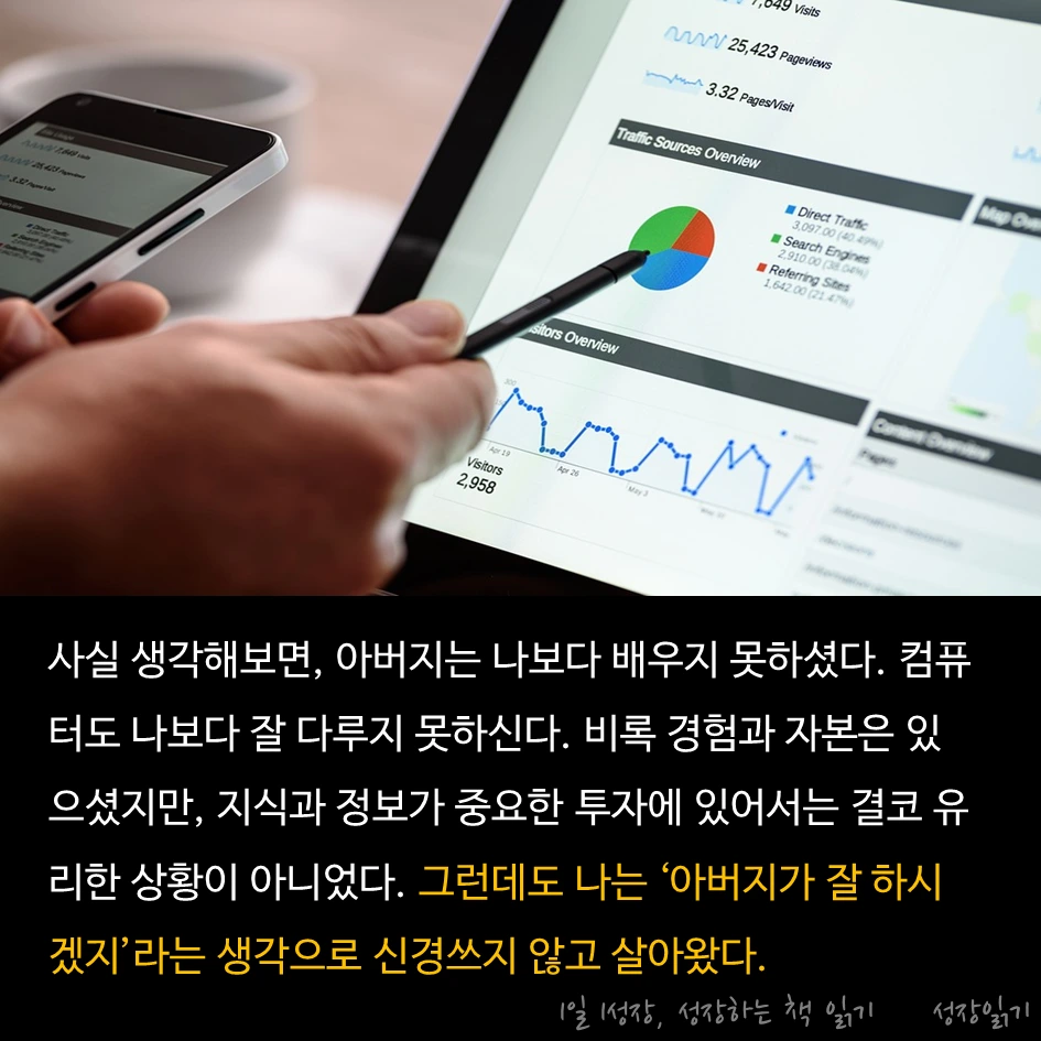 나는직장대신_006.PNG