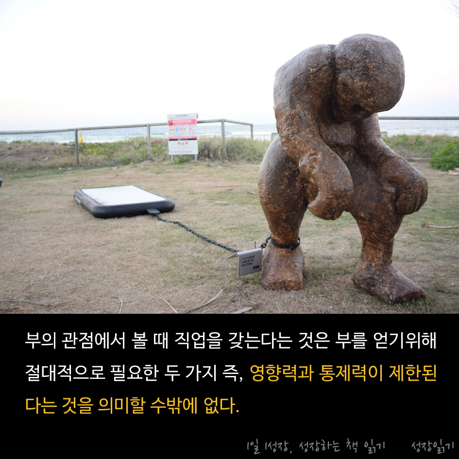 부의추월차선_08.PNG