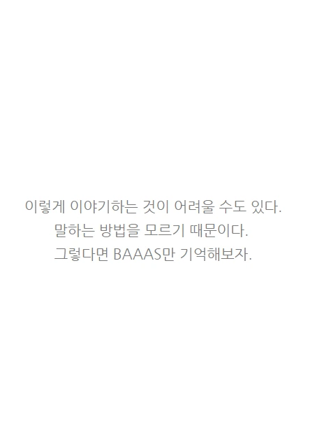 면접잘보는법_08.PNG
