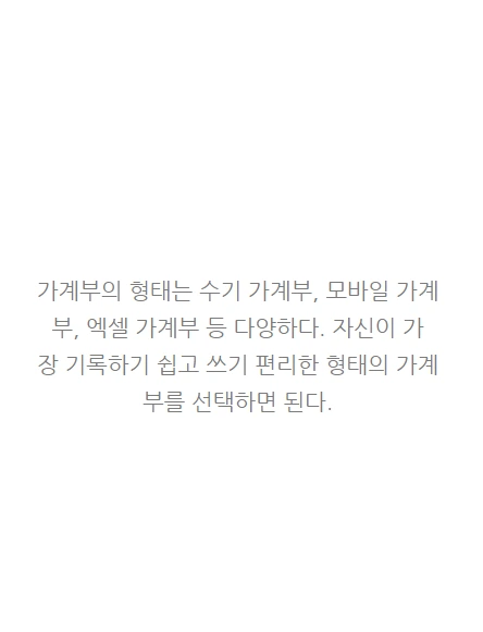 가계부쓰는법_03.PNG