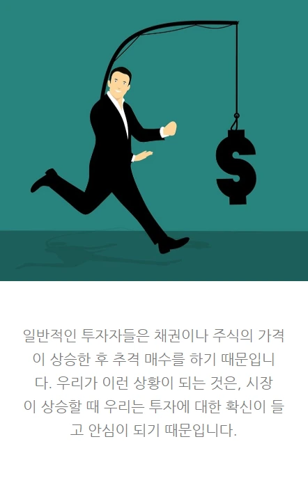투자를위한마지막정답_06.PNG