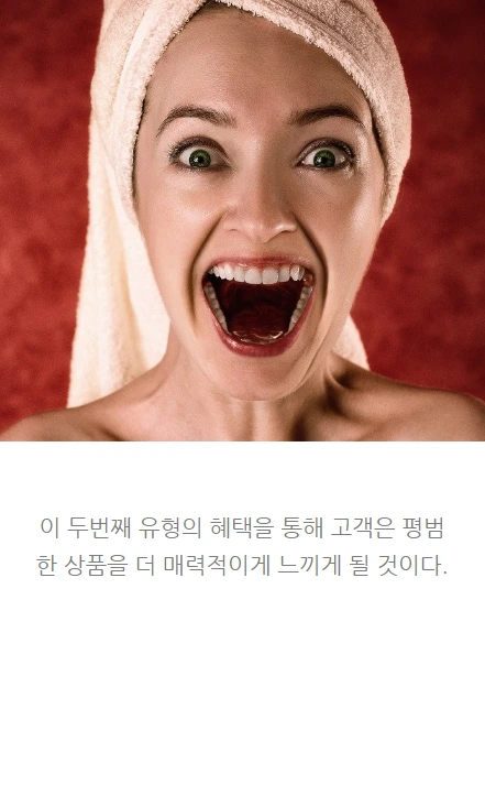 동기부여마케팅_10.PNG