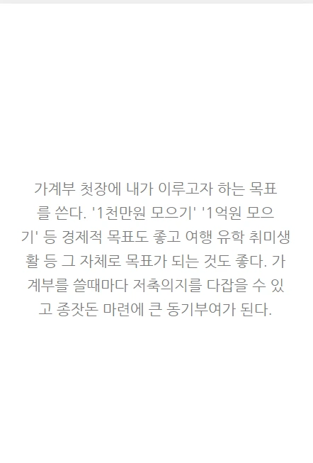 가계부쓰는법_05.PNG