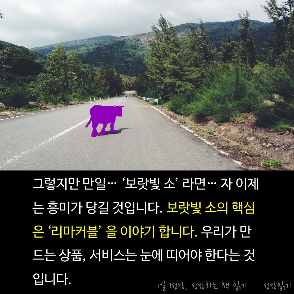 보랏빛소가온다07.PNG