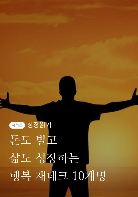부자는내가정한다_01.PNG