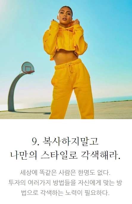 부자는내가정한다_10.PNG