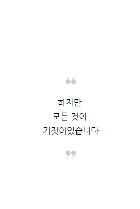 배드블러드_09.PNG