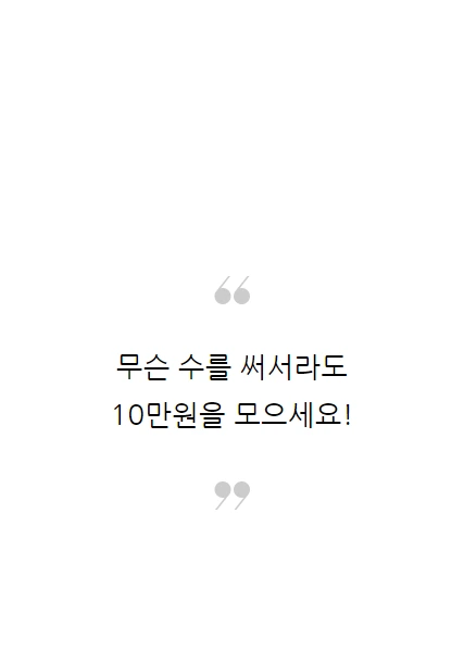 토익공부보다돈공부_03.PNG