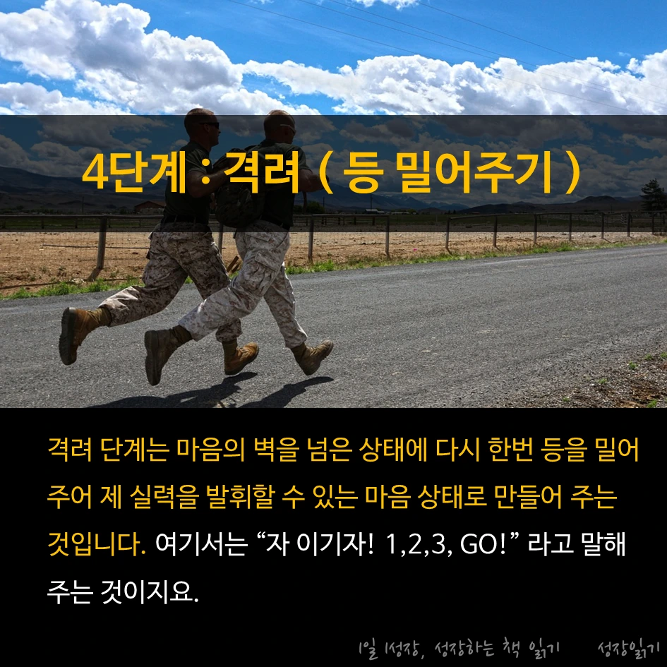 힘내라는말보다힘이나는말이있다_08.PNG