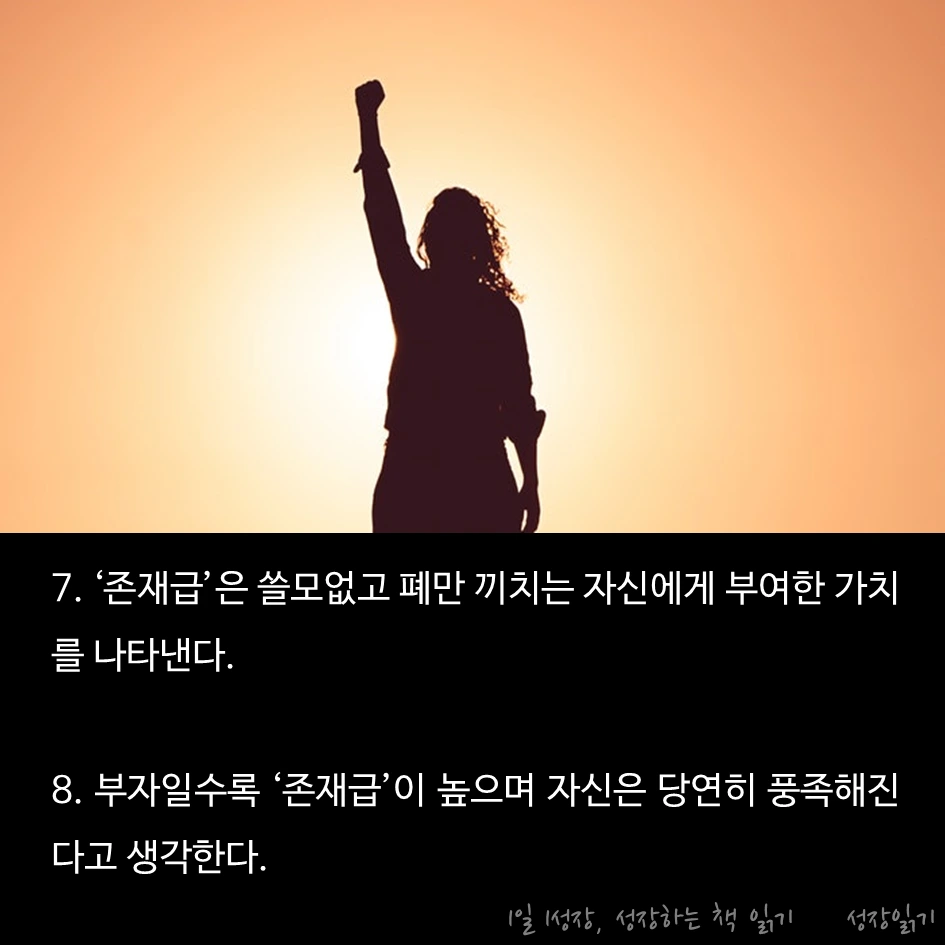 평생돈에구애받지않고사는법_09.PNG