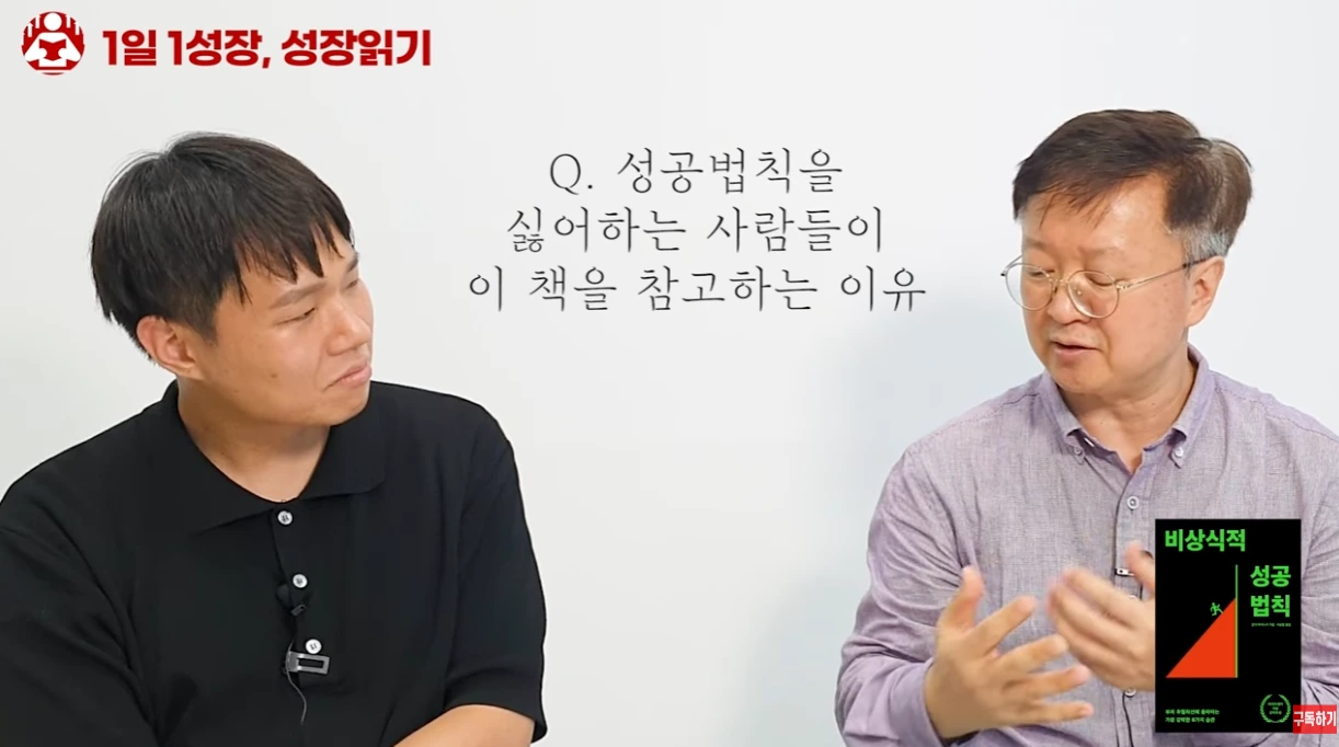 비상식적성공법칙_2.PNG