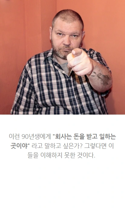 90년생이온다_16.PNG
