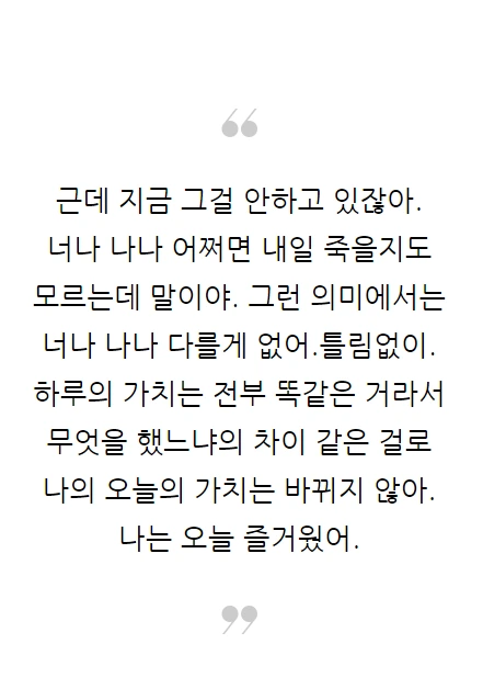 너의췌장을먹고싶어_07.PNG