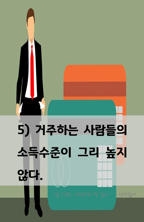돈되는소형부동산은따로있다06.PNG