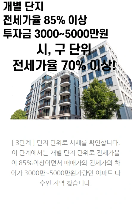 부동산임장_07.PNG