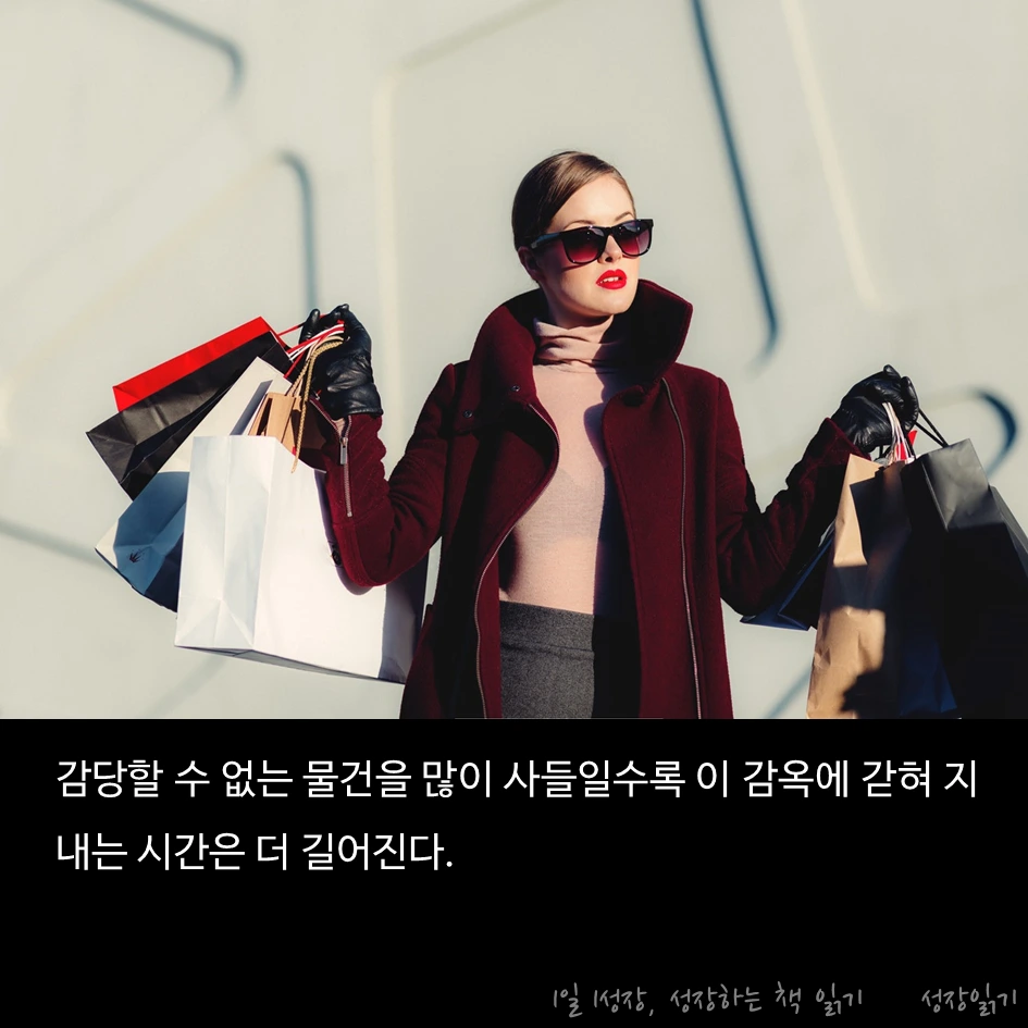 부의추월차선_09.PNG
