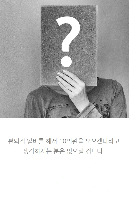 토익공부보다돈공부_12.PNG