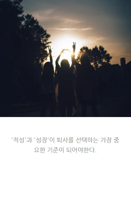 퇴사학교_08.PNG