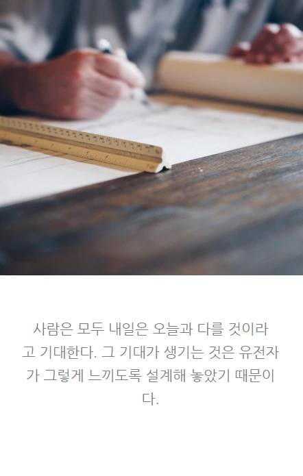 다윈이자기계발서를쓴다면_16.PNG