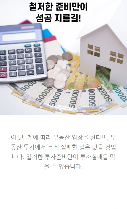 부동산임장_10.PNG