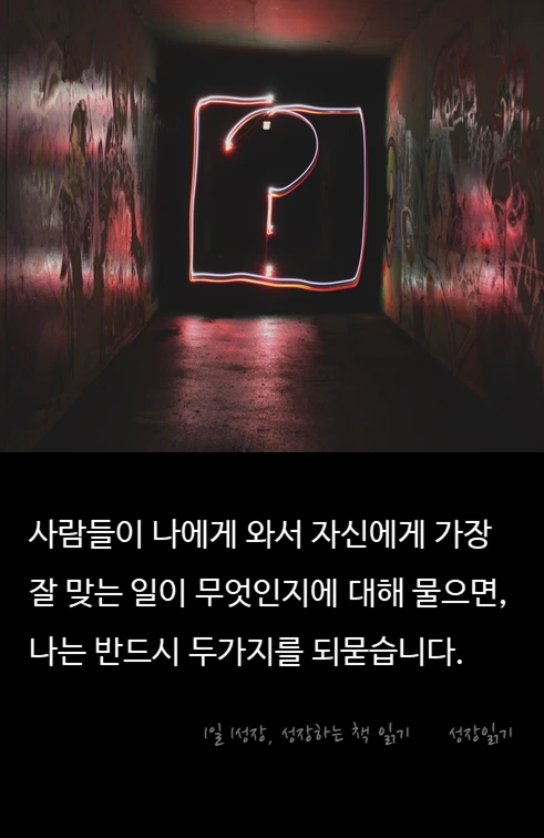 내인생에서묻고싶은한가지04.PNG