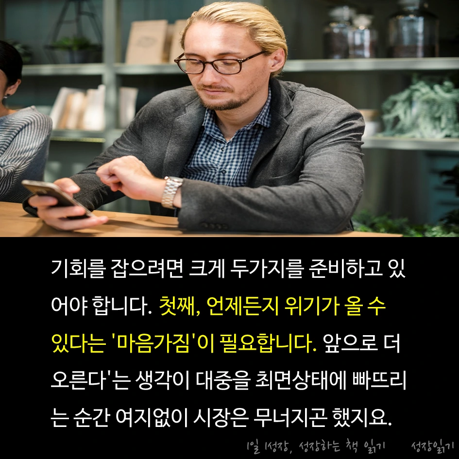 부의10년법칙07.PNG