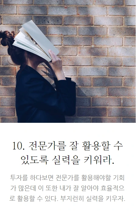 부자는내가정한다_11.PNG