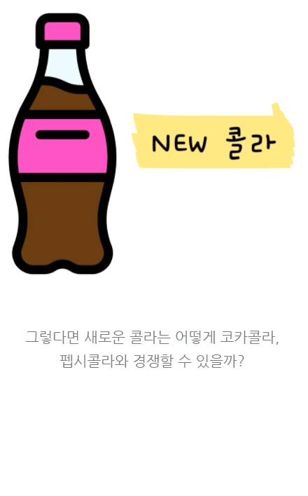 세상에서가장쉬운경영수업_07.PNG