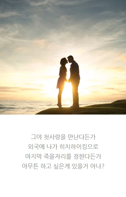 너의췌장을먹고싶어_05.PNG