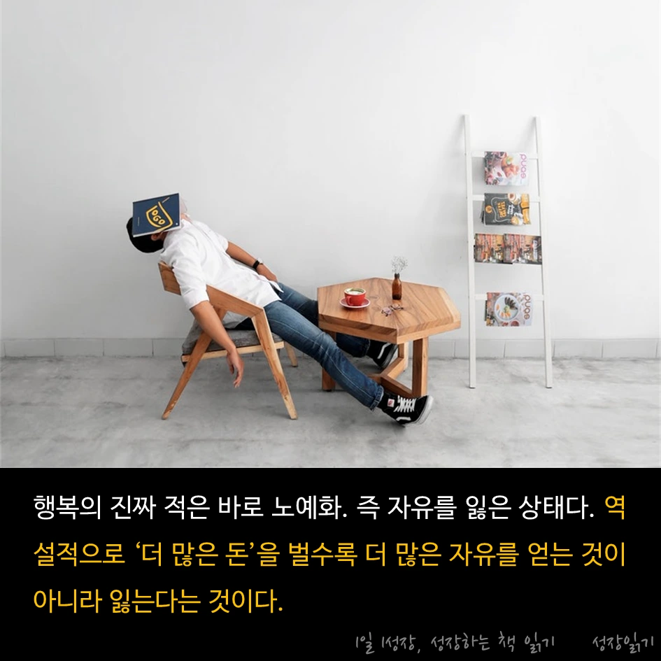부의추월차선_06.PNG