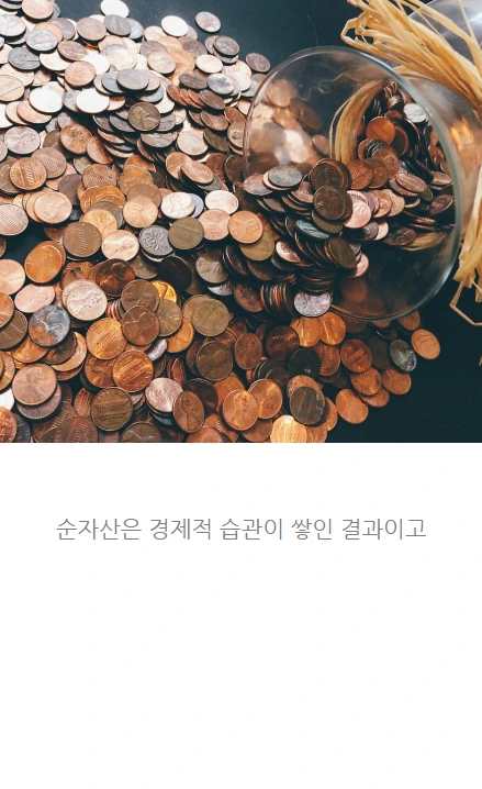 아주작은습관의힘_03.PNG